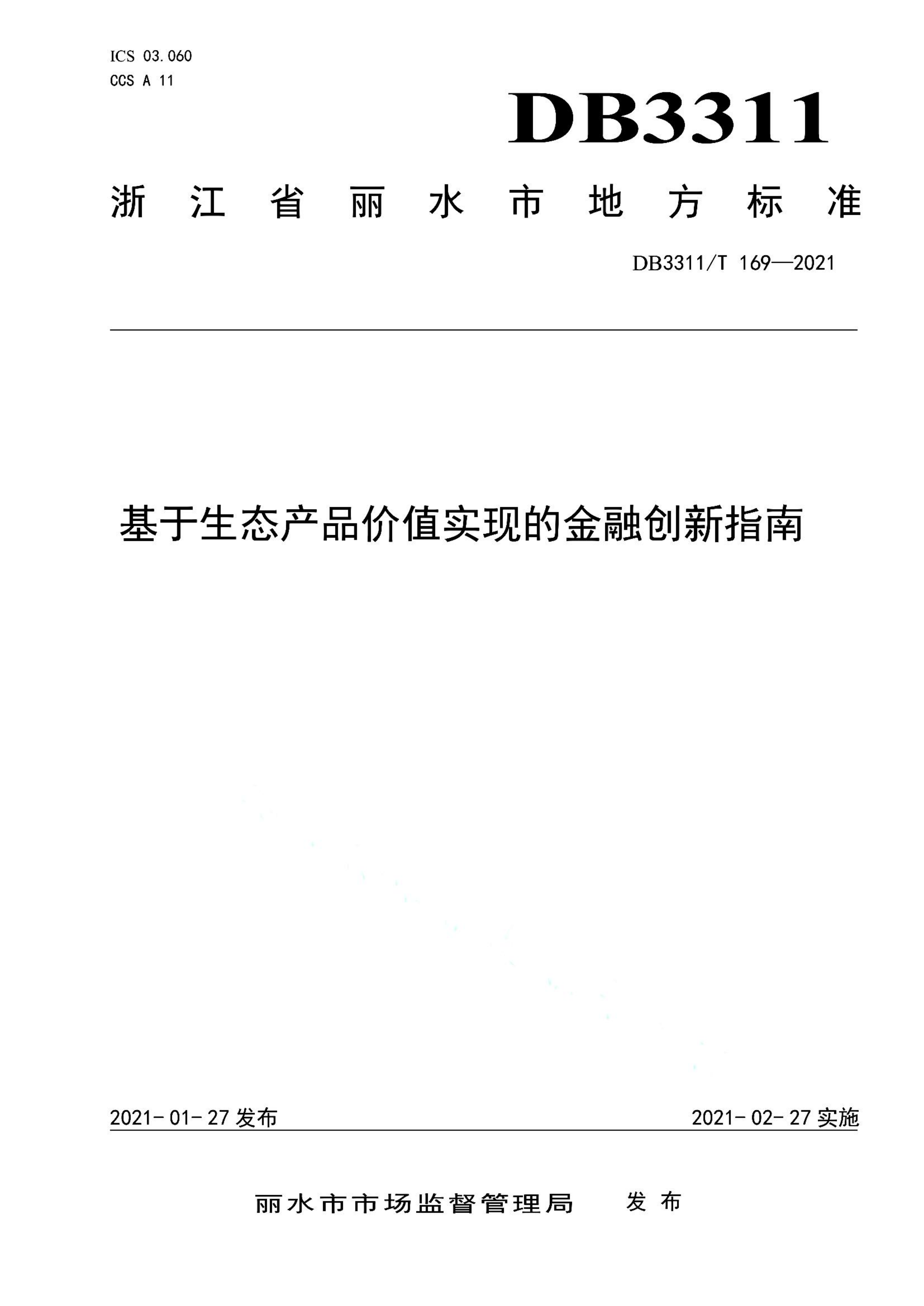 资源详情图